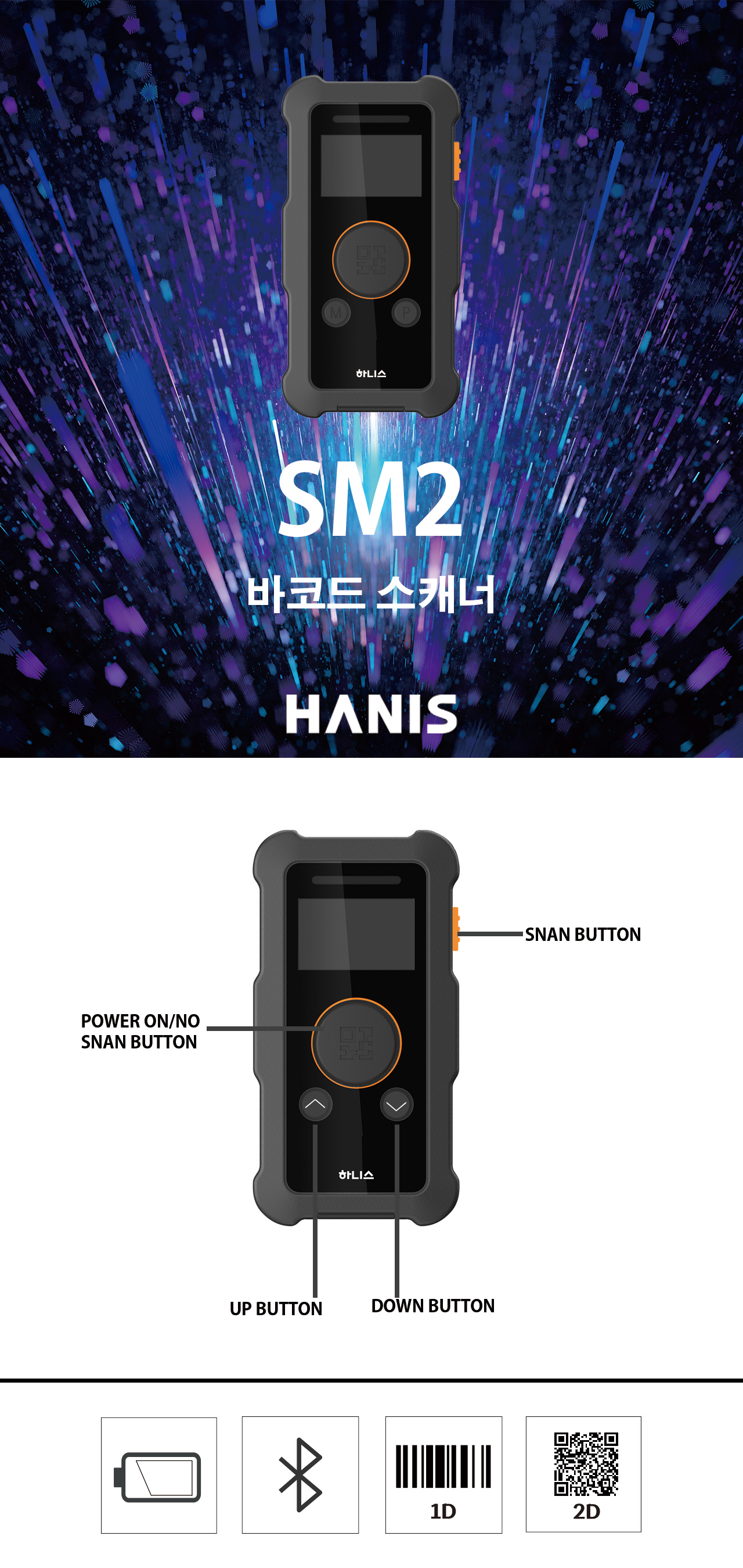 SM2_top_EN.jpg