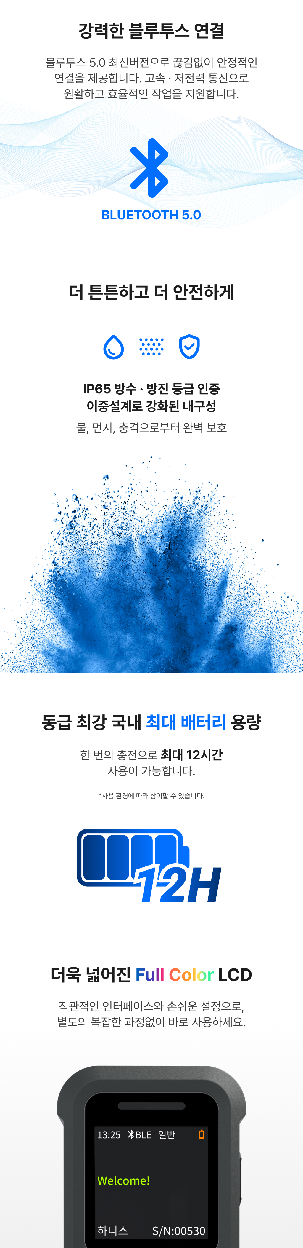 SM530-product detail-02.png