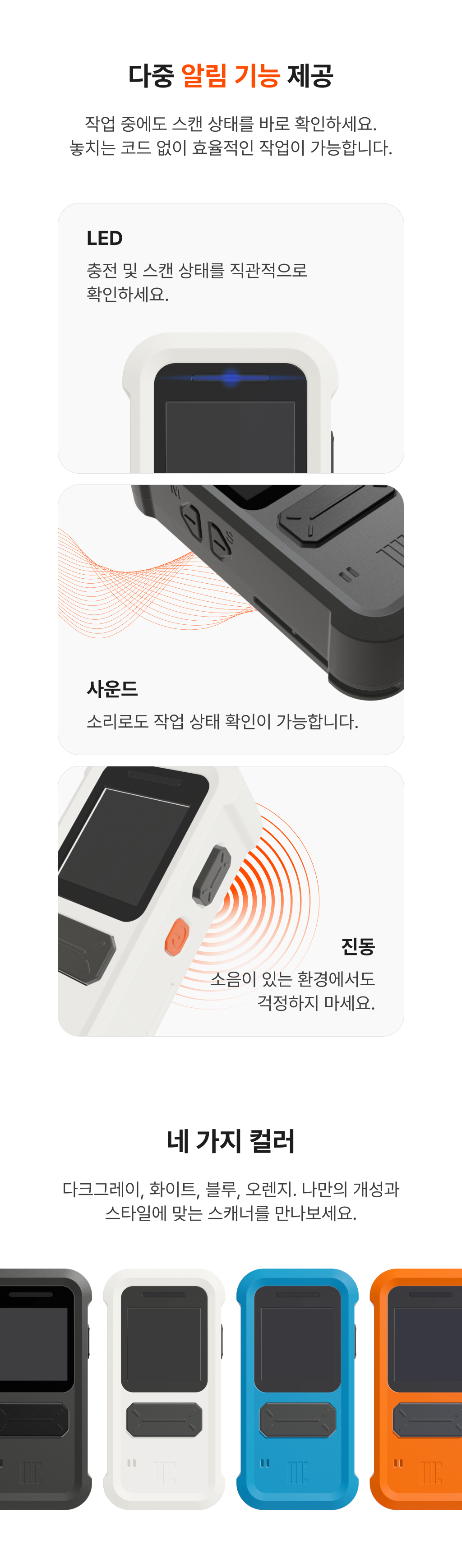 SM530-product detail-03.png