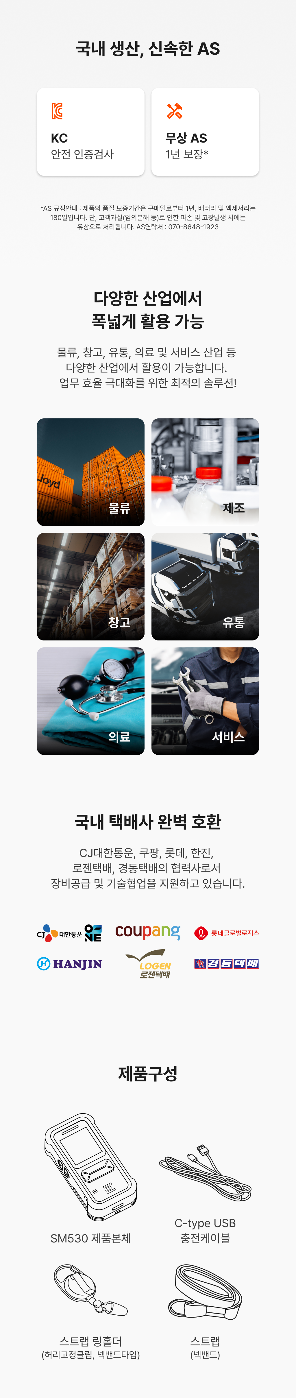 SM530-product detail-04.png