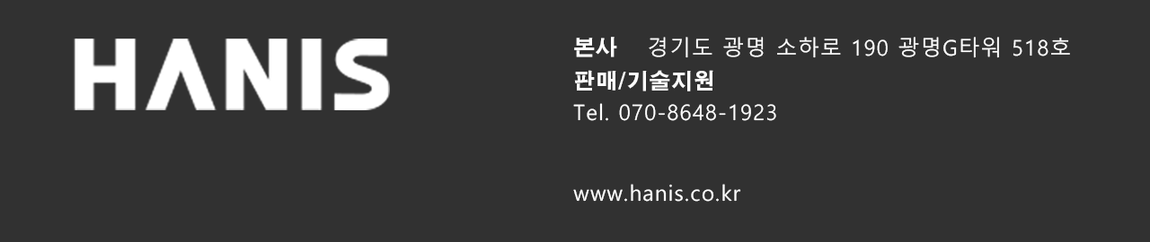hanis_copyright_KO.png